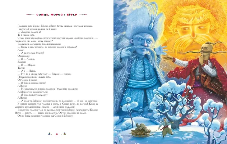 100-kazok-tom-3-9786175850145-stan-nowy