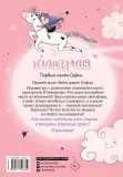 pervyj-polyot-sofii-punset-ana-9785171513610-stan-nowy