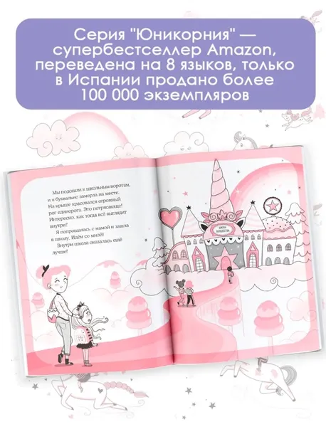 pervyj-polyot-sofii-punset-ana-9785171513610-autor-punset-ana