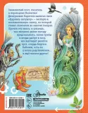 carevna-lyagushka-berestov-valentin-dmitrievich-9785171372811-tytul-carevna-lyagushka