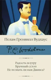radost-poutru-brachnyj-sezon-ne-pozvat-li-nam-dzhivsa