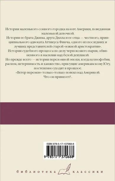ubit-peresmeshnika-li-harper-9785171370688-stan-nowy