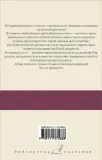 ubit-peresmeshnika-li-harper-9785171370688-stan-nowy