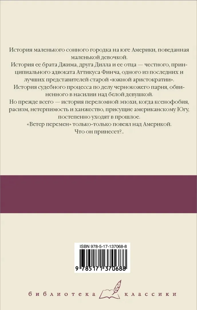ubit-peresmeshnika-li-harper-9785171370688-stan-nowy