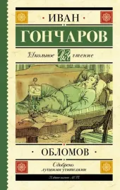 oblomov