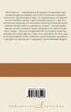 zvuk-i-yarost-folkner-uilyam-9785171365226-stan-nowy