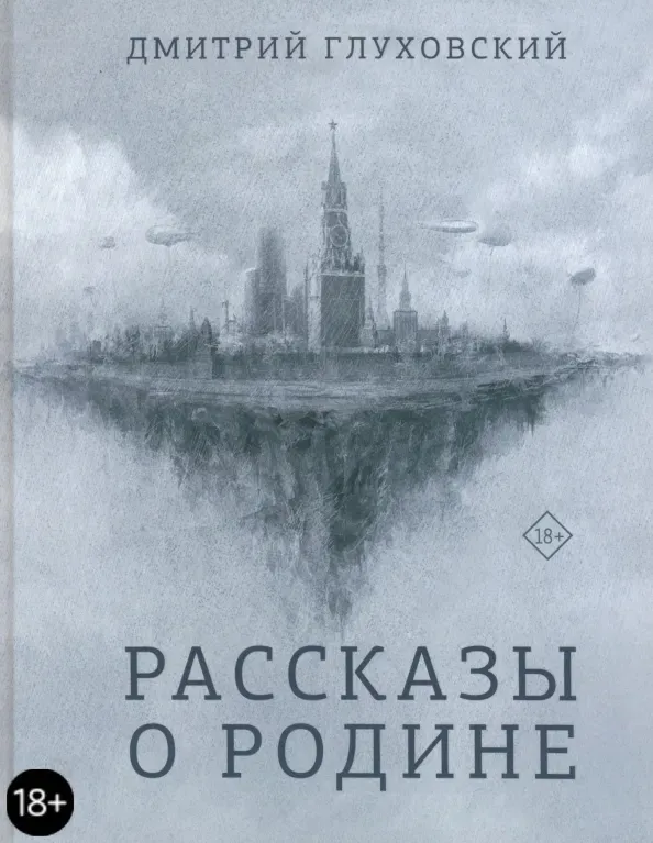 rasskazy-o-rodine