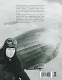 rasskazy-o-rodine-gluhovskij-dmitrij-alekseevich-9785171359928-stan-nowy
