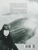 rasskazy-o-rodine-gluhovskij-dmitrij-alekseevich-9785171359928-tytul-rasskazy-o-rodine