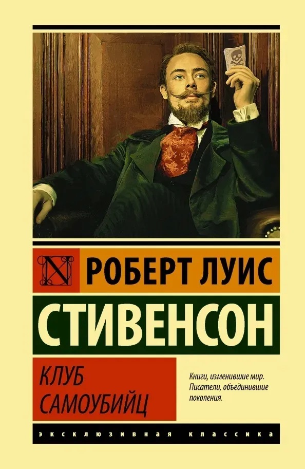 klub-samoubijc-sbornik