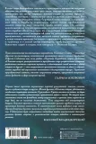 deti-velikogo-shtorma-osoyanu-nataliya-georgievna-9785171351526-stan-nowy