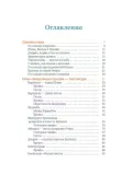svyashennye-mesta-indii-grebenshikov-boris-borisovich-9785171350970-tytul-svyashennye-mesta-indii