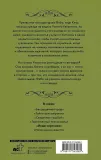 ledi-chertovka-klejpas-l-9785171343262-stan-nowy