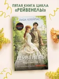 ledi-chertovka-klejpas-l-9785171343262-tytul-ledi-chertovka