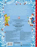 dvenadcat-mesyacev-marshak-samuil-yakovlevich-9785171331184-stan-nowy