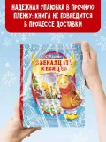 dvenadcat-mesyacev-marshak-samuil-yakovlevich-9785171331184-autor-marshak-samuil-yakovlevich