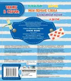 korablik-pesenki-marshak-samuil-yakovlevich-9785171331030-stan-nowy