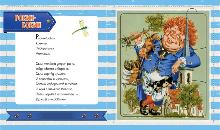 korablik-pesenki-marshak-samuil-yakovlevich-9785171331030-tytul-korablik-pesenki