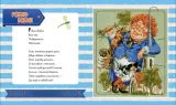 korablik-pesenki-marshak-samuil-yakovlevich-9785171331030-tytul-korablik-pesenki