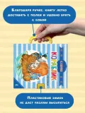 korablik-pesenki-marshak-samuil-yakovlevich-9785171331030-wydawnictwo-inne