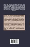 hromaya-sudba-strugackij-arkadij-natanovich-strugackij-boris-natanovich-97-stan-nowy