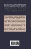 hromaya-sudba-strugackij-arkadij-natanovich-strugackij-boris-natanovich-97-tytul-hromaya-sudba
