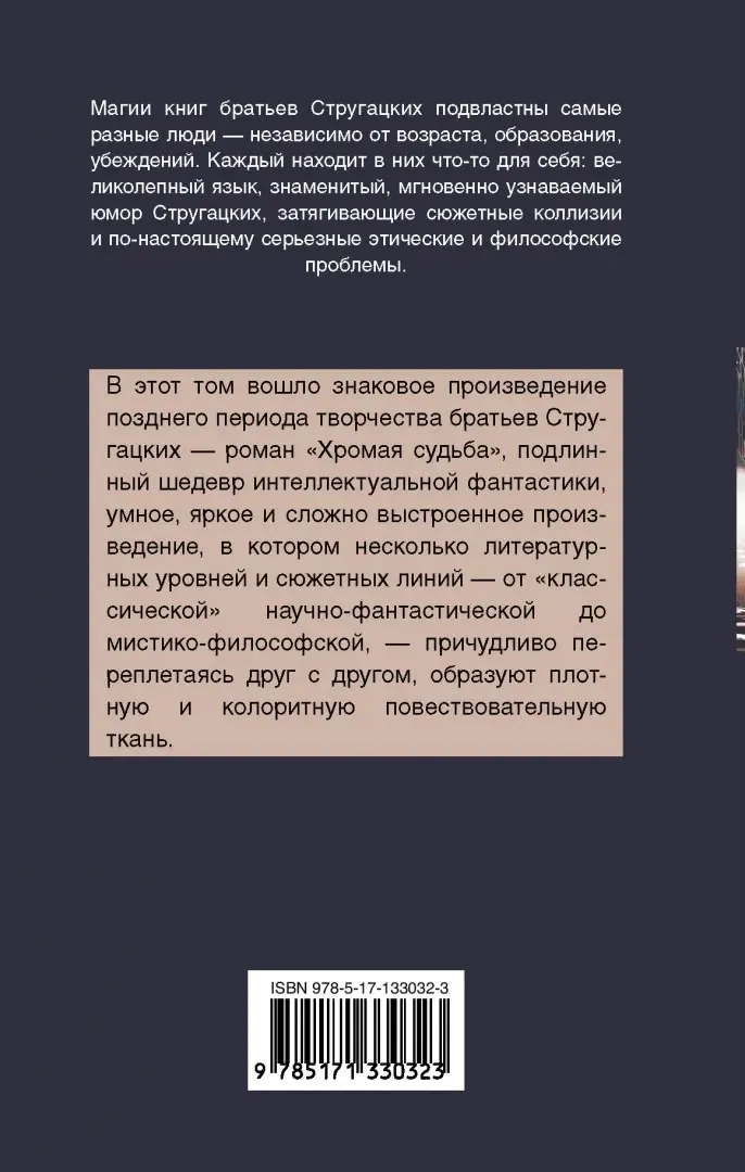 hromaya-sudba