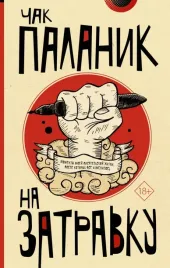 na-zatravku