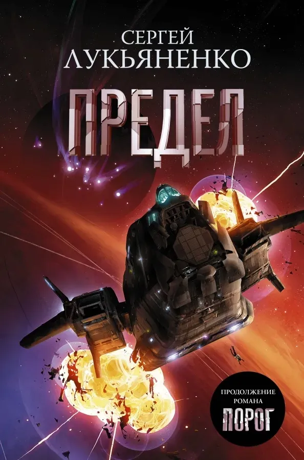 predel