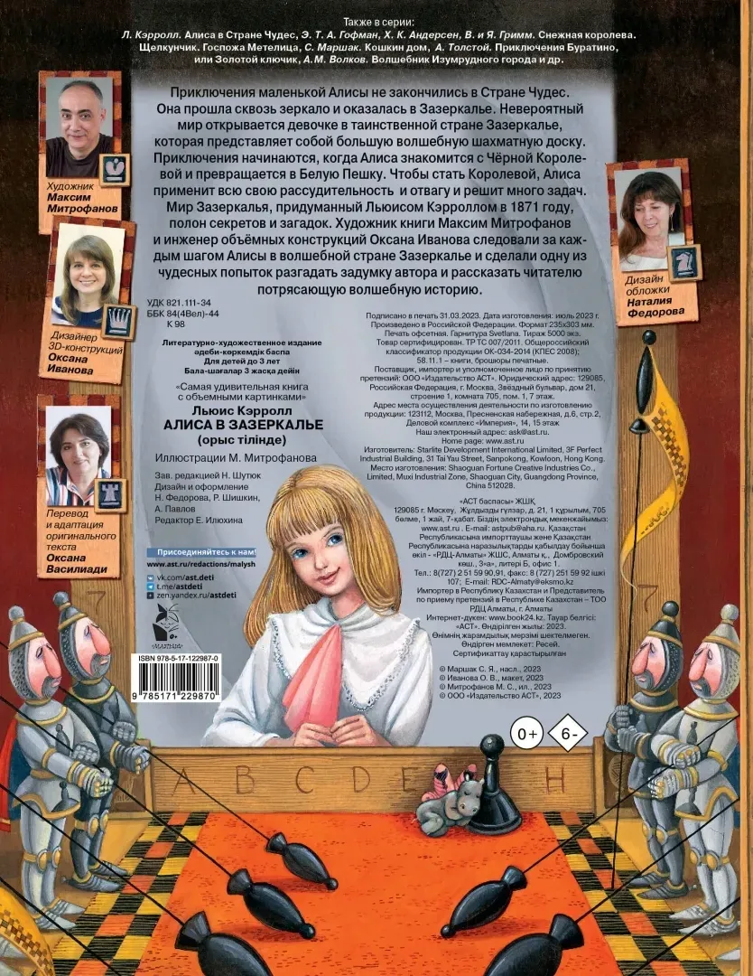 alisa-v-zazerkale