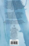 kreshenie-ognem-bashnya-lastochki-sapkovskij-andzhej-9785171227098-stan-nowy