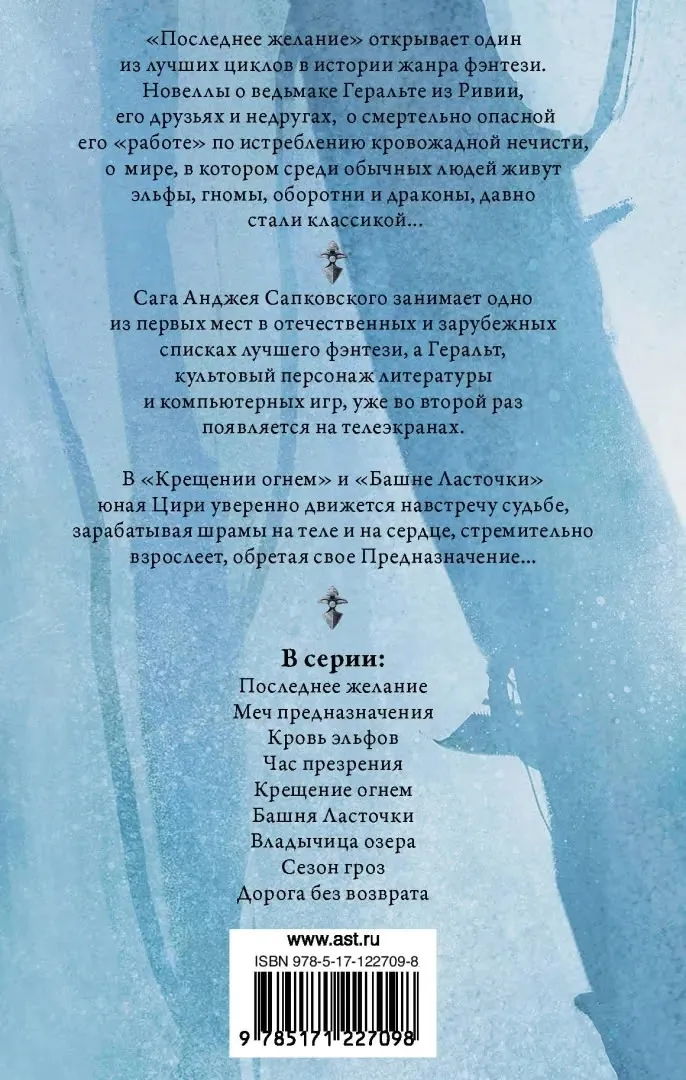 kreshenie-ognem-bashnya-lastochki