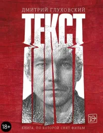 tekst