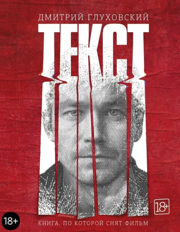 tekst
