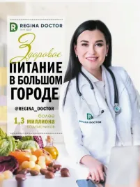 zdorovoe-pitanie-v-bolshom-gorode
