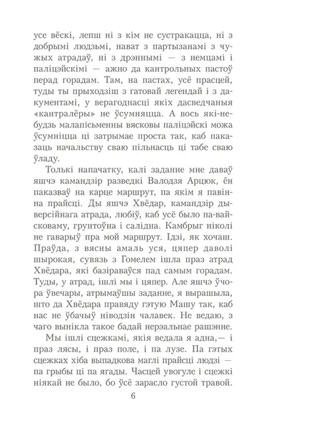 shlyubnaya-noch-ivan-shamyakin-9789851558649-tytul-shlyubnaya-noch