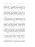 shlyubnaya-noch-ivan-shamyakin-9789851558649-tytul-shlyubnaya-noch