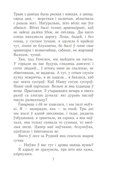 shlyubnaya-noch-ivan-shamyakin-9789851558649-autor-ivan-shamyakin