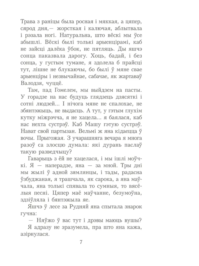 shlyubnaya-noch-ivan-shamyakin-9789851558649-stan-nowy