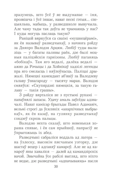 shlyubnaya-noch-ivan-shamyakin-9789851558649-okladka-inna