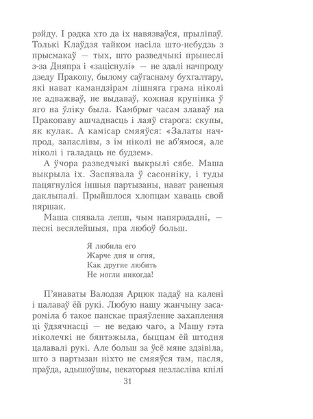 shlyubnaya-noch-ivan-shamyakin-9789851558649-liczba-stron-192