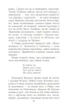 shlyubnaya-noch-ivan-shamyakin-9789851558649-liczba-stron-192