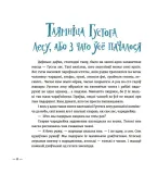 sem-ruzha-nadzeya-yasminska-9789851559530-tytul-sem-ruzha
