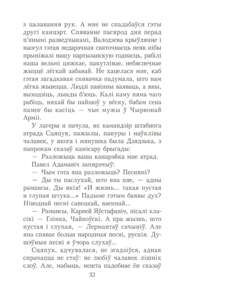 shlyubnaya-noch-ivan-shamyakin-9789851558649-rok-wydania-2025
