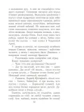 shlyubnaya-noch-ivan-shamyakin-9789851558649-rok-wydania-2025