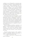 shlyubnaya-noch-ivan-shamyakin-9789851558649-jezyk-bialoruski