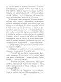 shlyubnaya-noch-ivan-shamyakin-9789851558649-isbn-9789851558649