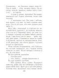 shlyubnaya-noch-ivan-shamyakin-9789851558649-nosnik-ksiazka-papierowa