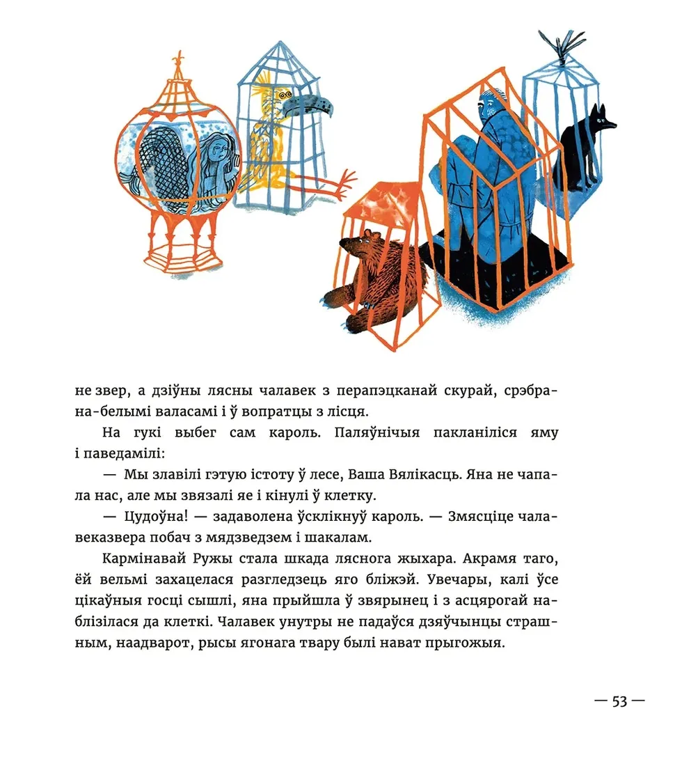 sem-ruzha-nadzeya-yasminska-9789851559530-stan-nowy