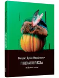 pinskaya-shlyahta